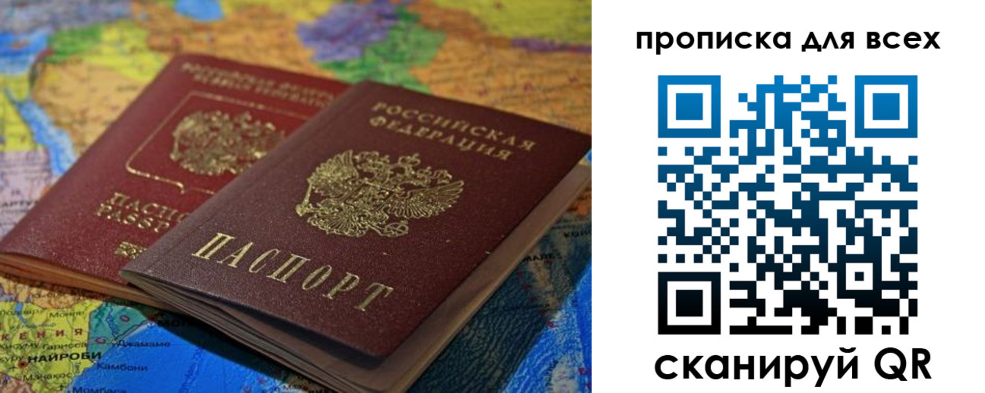временная регистрация госуслуги в Бурятии