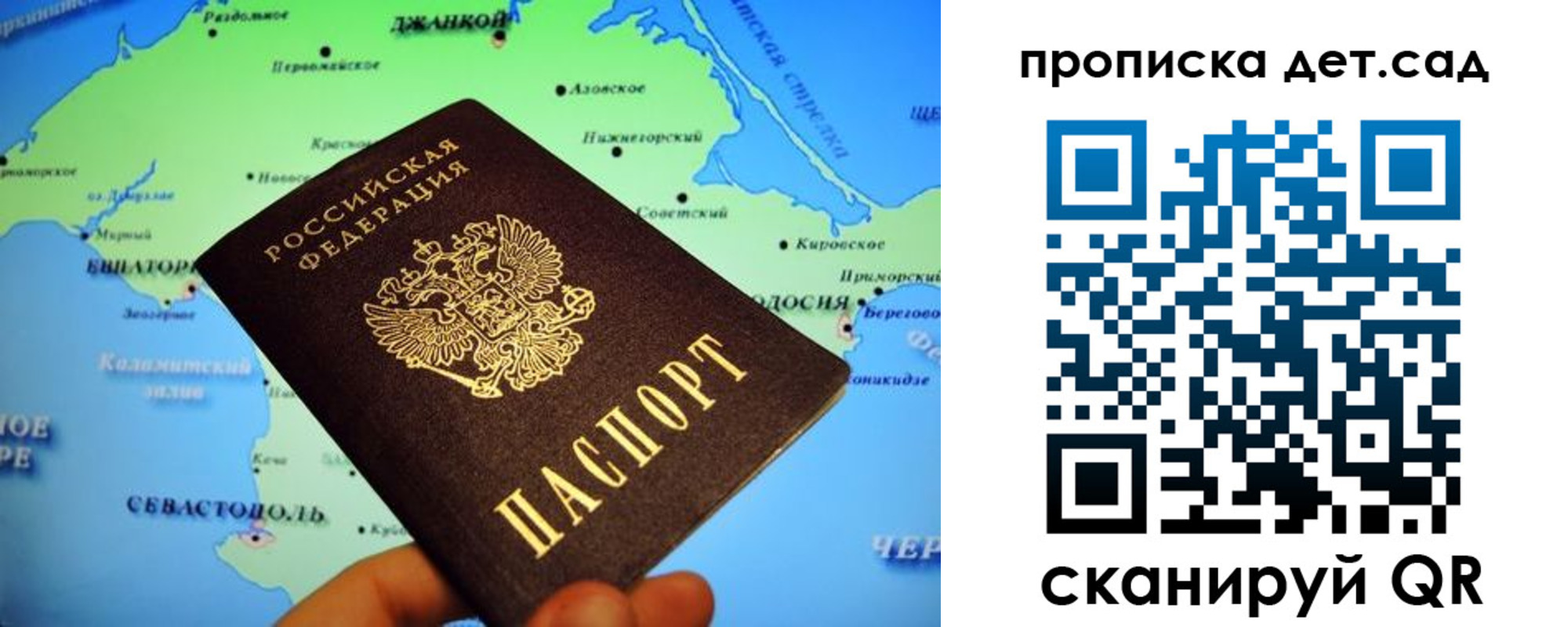 прописка от собственника в Бурятии