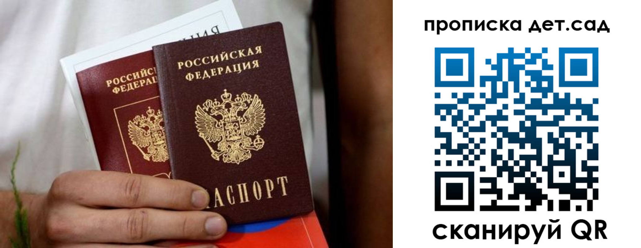 временная регистрация гарантия в Бурятии