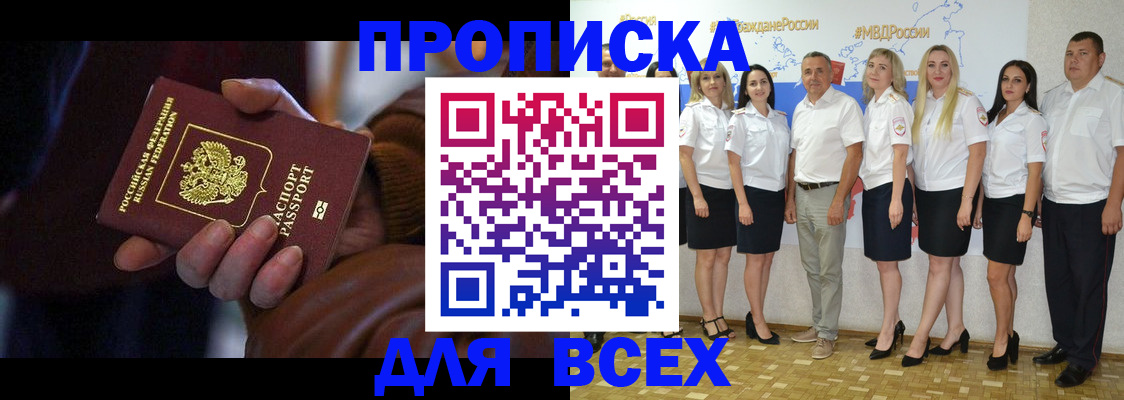 регистрация для школы в Бурятии