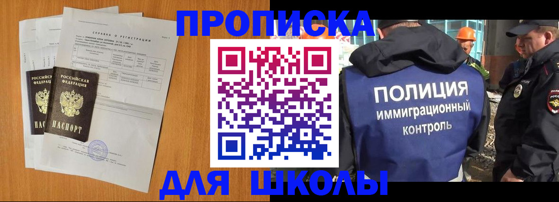 временная регистрация госуслуги в Бурятии