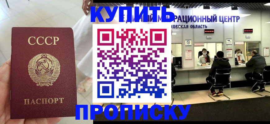 временная регистрация адрес в Бурятии