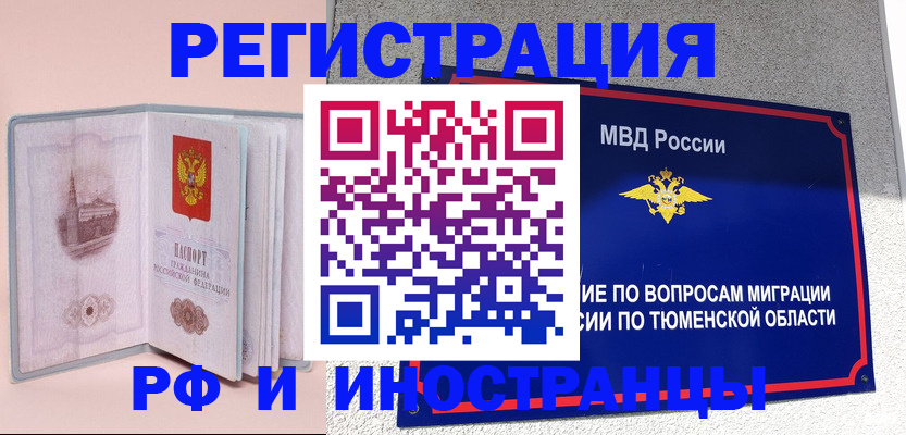 прописка для кредита в Бурятии