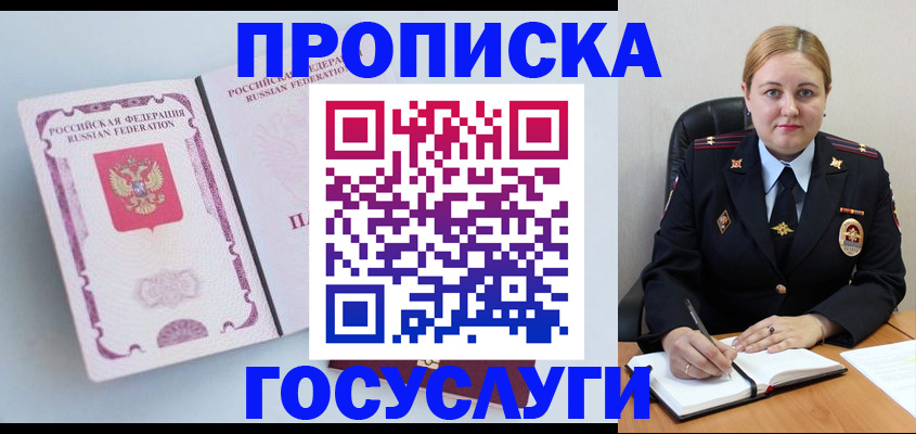 временная регистрация недорого в Бурятии