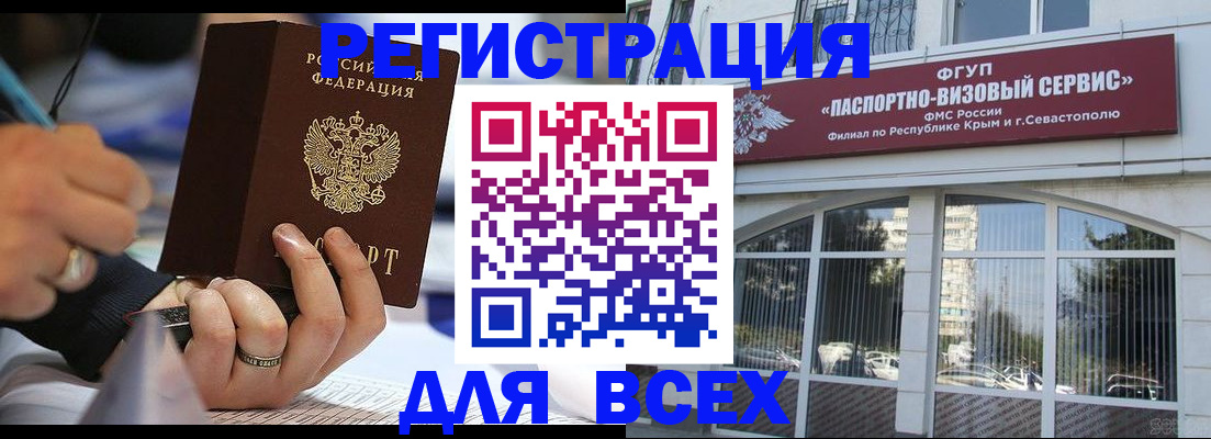 временная регистрация в квартире в Бурятии