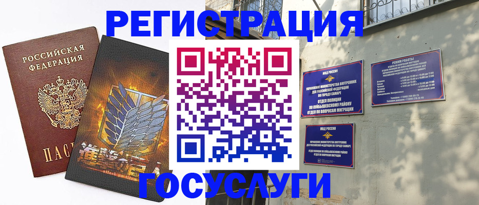 прописка 2025 в Бурятии